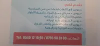 Cours de langues 