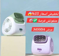 مروحة مكتب محمول