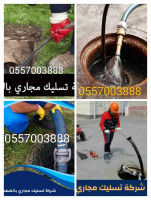 nettoyage-jardinage-service-rogar-debouchage-canalisation-et-curage-dassainissement-birkhadem-alger-algerie