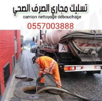 nettoyage-jardinage-camion-debauchage-dassainissement-curage-alger-centre-algerie