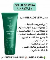 peau-gel-aloe-vera-ben-aknoun-alger-algerie