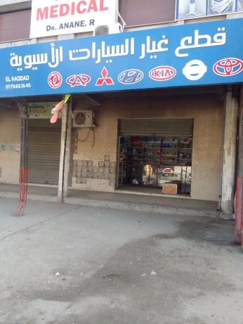 بيع او كراء محل