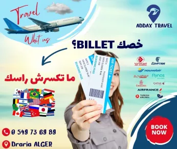 Billet d'avion تذاكر طيران