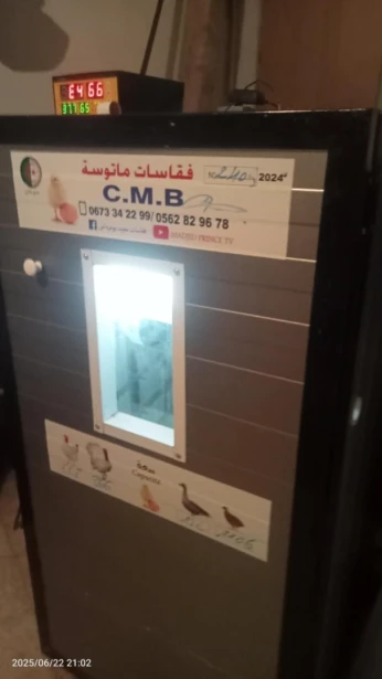 فقاسة البيض ماتوسة528