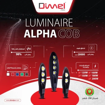DIMEL PRO - Votre gamme de Luminaire ALPHA COB performants - Jusqu'à 20 000 lumens