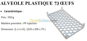 بلاطو بيض (plateaux oeufs)