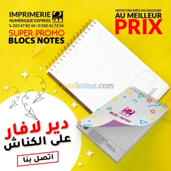 PROMOTION BLOC NOTES