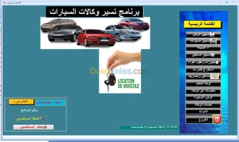 برنامج تسيير وكالة كراء السيارات