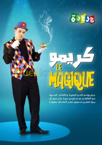 Animation clown magicien