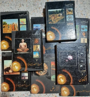 موسوعة بهجة المعرفة