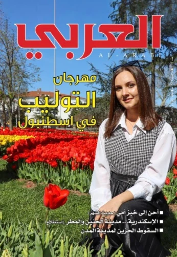 vend magazine al arabi et al arabi saguir 2023