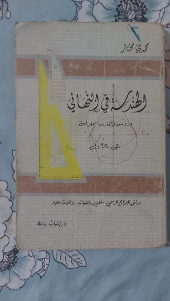 كتب متنوعة
