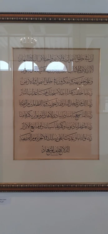 Calligraphie خطاط