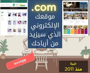 Conception Site Web Depuis 2011