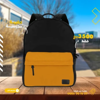 Sac a Dos Compact Primaire / Université