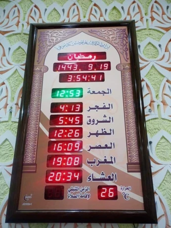 ساعات مسجد ومصلى كبيرة
