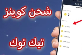 Recharge Tiktok Rapide et Bon Prix - شحن تيكتوك