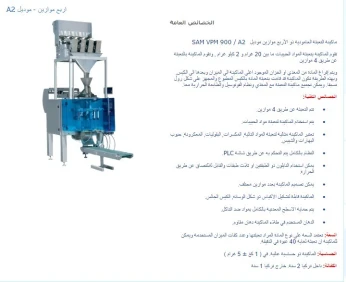 Machine de remplissage