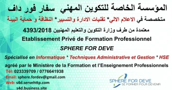 دورة تكوينية في الاعلام الالي