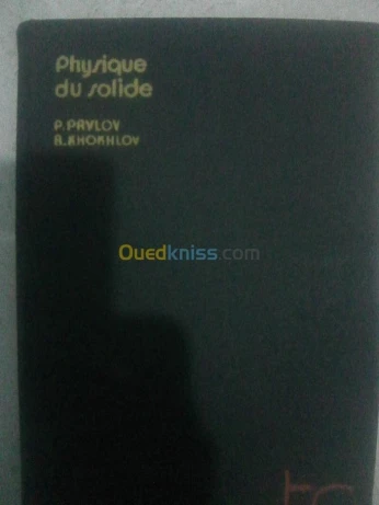 Physique de solide par PAVLOV et khokhlov