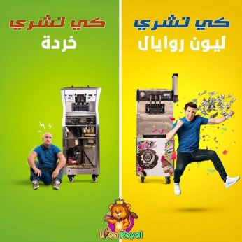آلات مثلجات