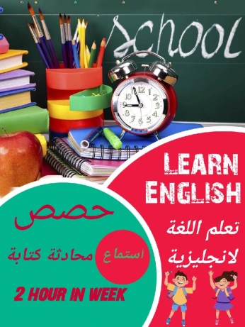 تقديم دروس دعم للأطفال