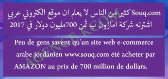 Placer votre argent dans une plateforme e-commerce.