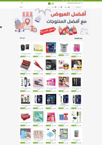 Site web Ecommerce