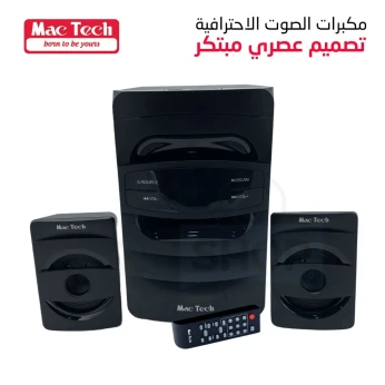 Mac Tech 2.1 MultiMedia Speaker Hear The Loudness MT-SB2125SUF