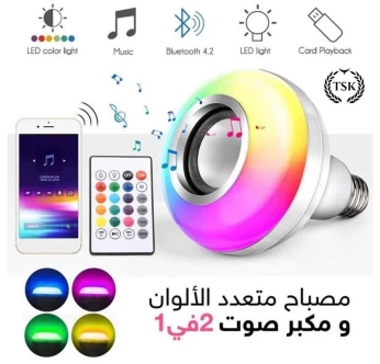 Lampe LED Bluetooth Multi Couleur