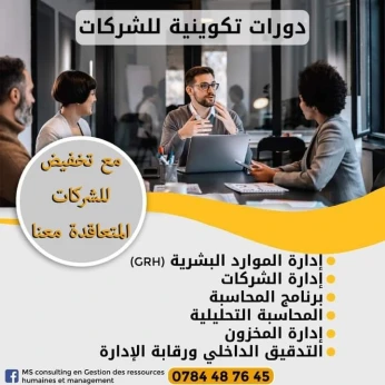 Formation professionnelle continue aux entreprises