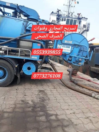 Camion vidange débouchage canalisation 7g7