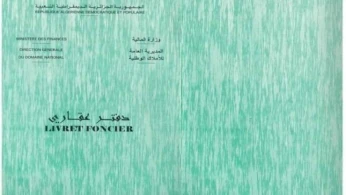 دراسات قانونية و تقنية