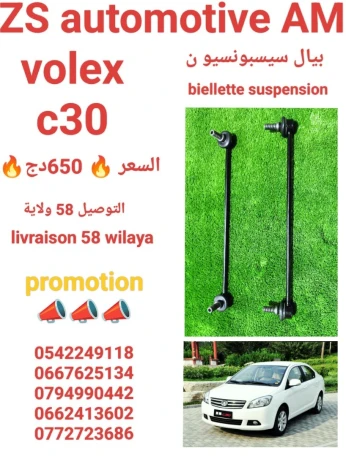 Biellette suspension volex c 30