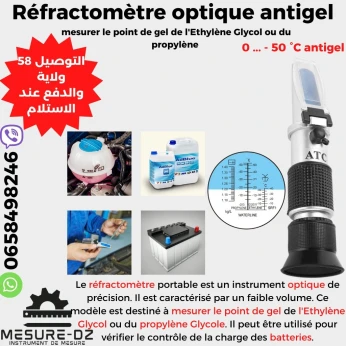 RÉFRACTOMÈTRE ADBLUE ANTIGEL/BATTERIE/ Réfractomètre AdBlue/ refractometre algerie