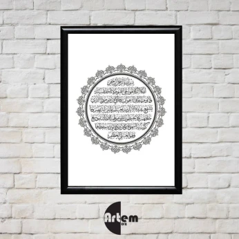 .كادر لأية الكرسي كادر سبحان الله cadres