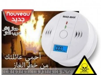 كاشف تسربات غاز أحادي أكسيد الكربون détecteur de monoxyde de carbone