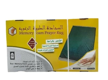 Tapis de prière médicalسجادة الصلاة الطبية