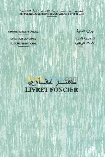 Vente Terrain Alger Tessala el merdja