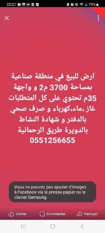 Vente Terrain Alger Douera