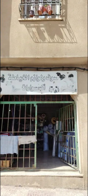 Vente Local Médéa Berrouaghia
