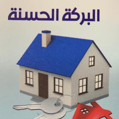 Location Appartement Alger Bab ezzouar