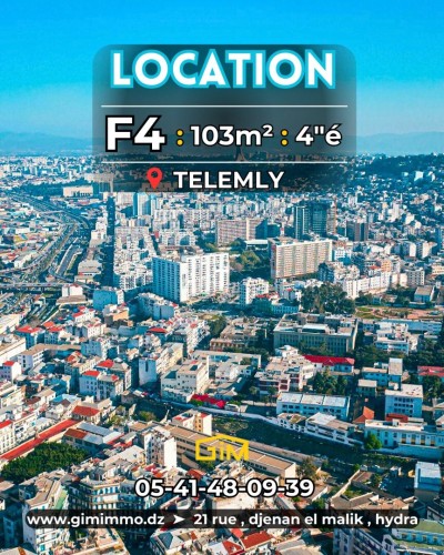 كراء شقة 3 غرف الجزائر الجزائر وسط