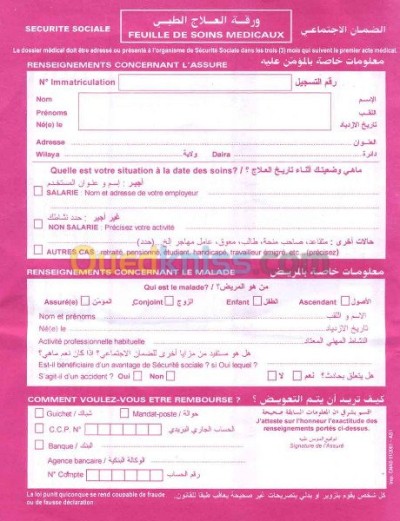 alger-el-mouradia-algerie-impression-edition-feuille-de-soins-médicaux