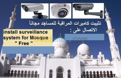 sidi-bel-abbes-algerie-sécurité-surveillance-installation-systèmes-de