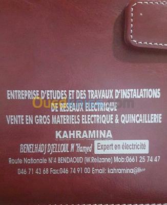 غليزان-بن-داود-الجزائر-معدات-كهربائية-vent-matériel-électrique