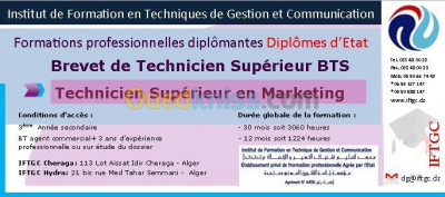 الجزائر-شراقة-مدارس-و-تكوين-formation-technicien-sup-en-marketing