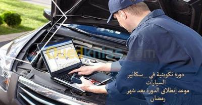 batna-algerie-ecoles-formations-formation-scanner-auto