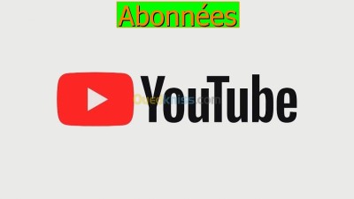 الجزائر-باش-جراح-إشهار-و-اتصال-avoir-des-abonnées-sur-youtube
