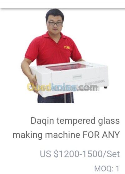 عنابة-الجزائر-صناعة-و-تصنيع-je-cherche-une-machine-découpe-lazer